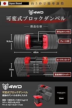 ②美品4WD 可変式ダンベル 27段階調整 Amazon | 4WD 可変式ダンベル 20kg / 40kg アジャスタブル